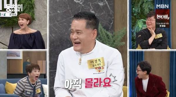 MBN ‘속풀이쇼 동치미’ 캡처