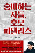 한민/ 저녁달/ 2만3500원