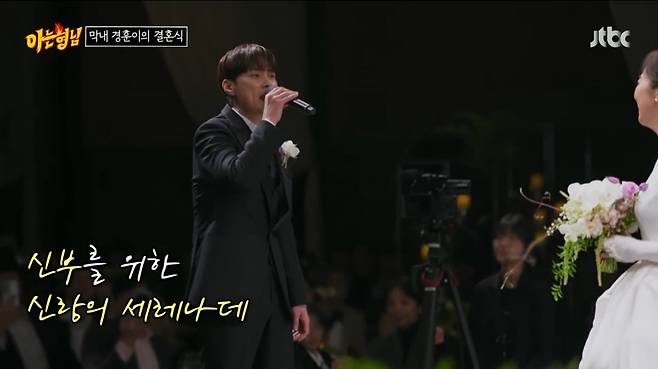 사진=JTBC '아는 형님'