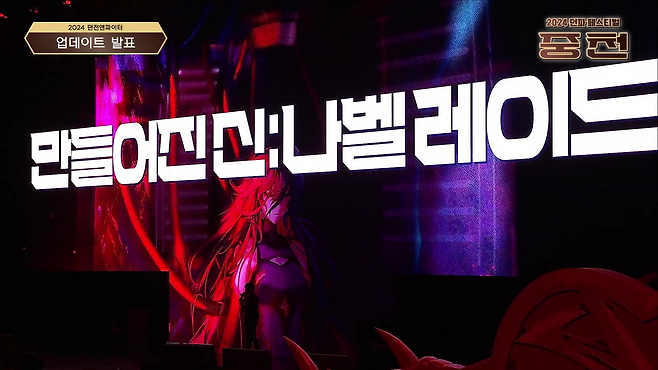 다양한 난이도로 즐기는 12인 공격대 레이드(출처=던파 페스티벌 실황 캡처).