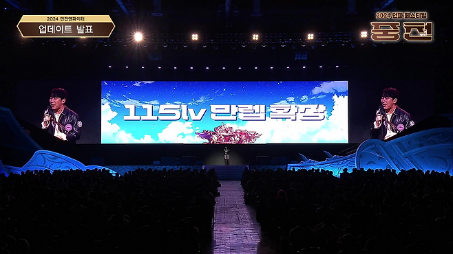 만렙은 115레벨로 확장된다(출처=던파 페스티벌 실황 캡처).