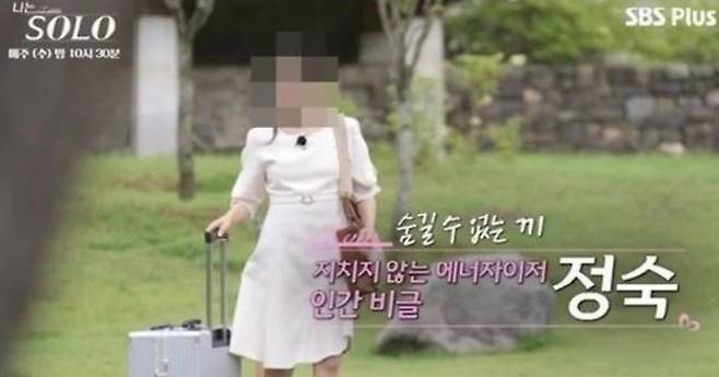 나는 솔로 23기 정숙