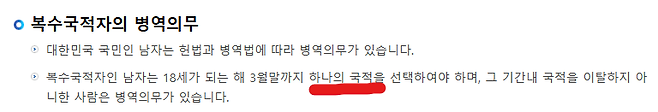 image.png 이중국적 소지자가 군대빼는건 과연 이득일까? 이중국적자가 군대를 빼는건 무조건 이득만일까? 이중국적이 군대빼는건 메리트 뿐일까?