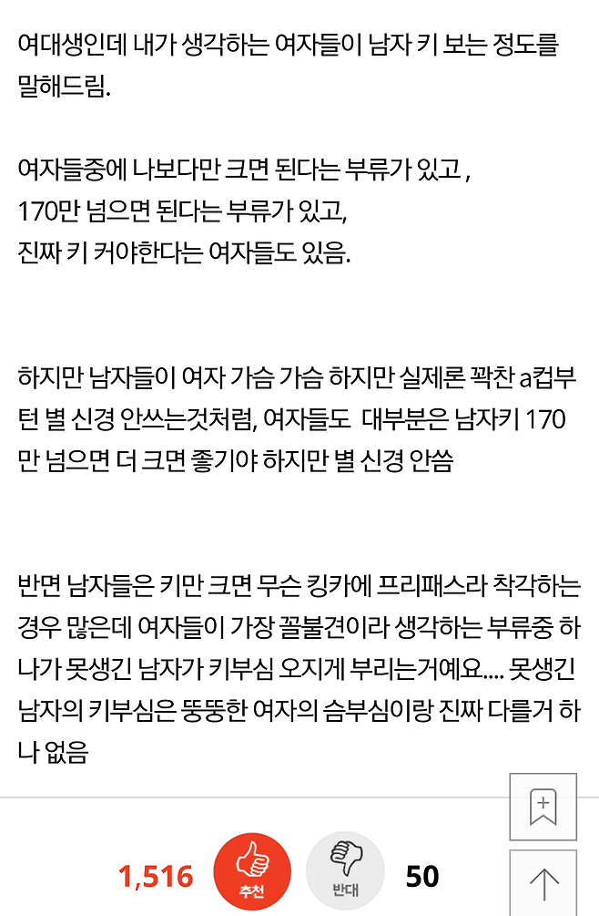 image-3.png 키부심 부리는 키만 큰 남자들 봐라.jpg