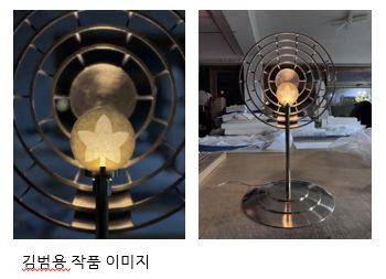 국가유산진흥원과 넥슨재단이 함께 진행한 ‘시간의 마법사: 다른 세계를 향해’ 특별 전시 중 김범용 국가무형유산 유기장 이수자의 작품. [사진 국가유산진흥원]