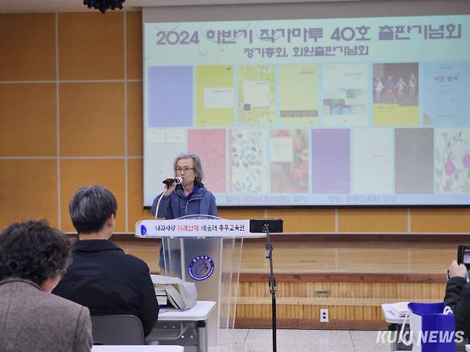 충남작가회의는 지난 23일 아산시 소재 충무교육원에서 '작가마루 40호 출판기념회'를 개최했다.