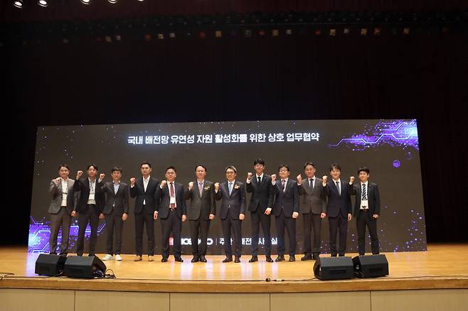 한국전력은 6일 김대중컨벤션센터에서 '배전망운영자(DSO)로서의 출범식'을 열고 에너지경제연구원과 '배전망 유연자원 활성화를 위한 상호협력 양해각서'를 체결했다.