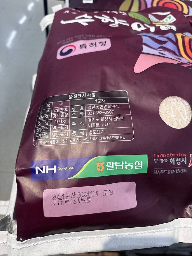 한 마트에서 판매 중인 쌀. 독자 제공.
