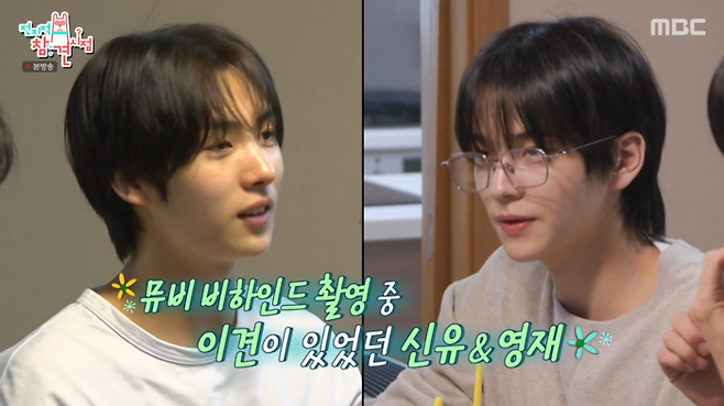 MBC 예능 ‘전지적 참견 시점’