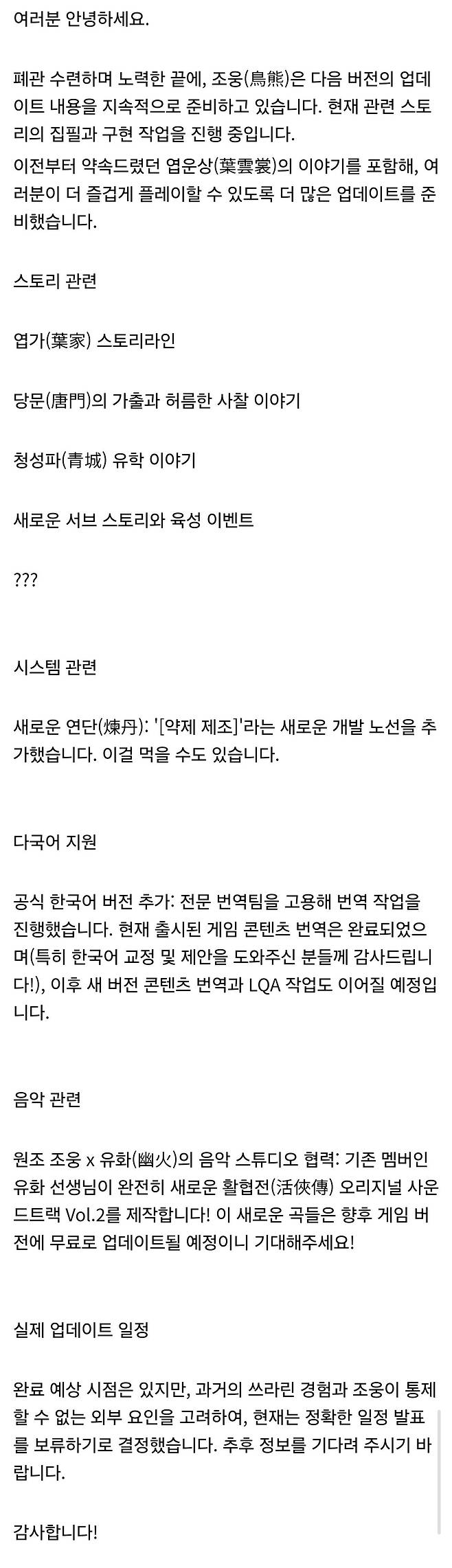 대만게임 활협전 공식 한글패치 및 업데이트 발표