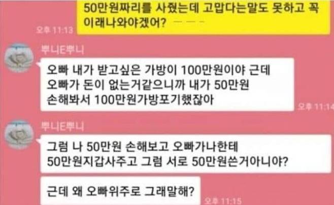 Screenshot_20241125_212406_Samsung Internet.jpg 학교가 시위대들 비행기표 보상이라도 해줘야 한다는 동덕여대생