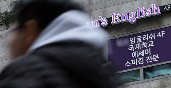 서울 목동 학원가 앞. 뉴스1