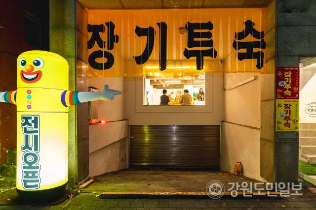 ▲ ‘괜찮은작업실’ 결과공유전 전시장이 된 옛 용궁장