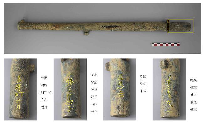 서천여고 운동장에서 나온 소형 화포 소승자총통. 서천군 제공