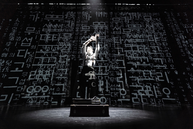 '오감도: 까마귀가 내려다본 세상' 공연. 사진 제공=GIST