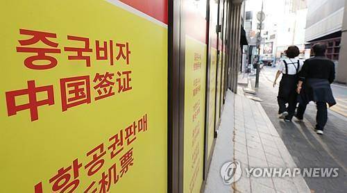 8일부터 중국 무비자 입국 가능 (서울=연합뉴스) 김도훈 기자 = 중국이 8일부터 한국 등 9개국을 무비자 시범 정책 대상에 추가하기로 했다. 이에 따라 한국 등 9개국 일반 여권 소지자는 비즈니스, 여행·관광, 친지·친구 방문, 환승 목적으로 15일 이내 기간 중국을 방문할 경우 비자를 발급받지 않아도 된다. 
    사진은 3일 오후 서울 시내의 한 여행사 모습. 2024.11.3 superdoo82@yna.co.kr [2024.11.08 송고]