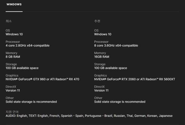 - 권장 사양은 근래 게임 중에서는 상당히 낮은 편이다&nbsp;