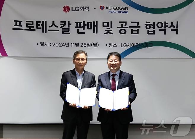 이재상 알테오젠헬스케어 대표(왼쪽)와 박희술 LG화학 스페셜티 케어 사업부장이 협약식 후 기념사진을 찍고 있다.(알테오젠헬스케어 제공)/뉴스1 ⓒ News1