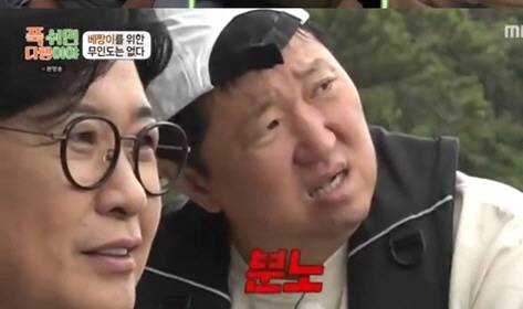 '푹 쉬면 다행이야' 방송화면 캡처