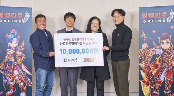 왼쪽부터 양재현 작가, 권이형 엠게임 대표, 신일숙 한국만화가협회 회장, 전극진 작가. ⓒ엠게임