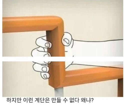 image.png 계단 난간이 수직형태가 안되는 이유