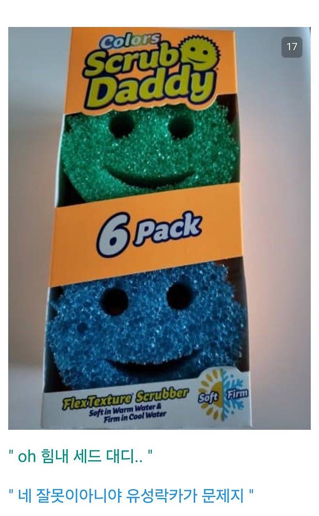 디시의 동덕긁기 마스터 ㄷㄷㄷ