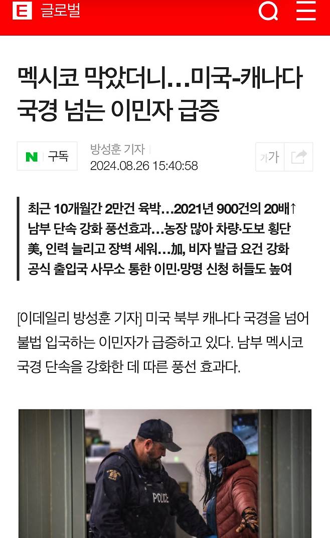 IMG_5547.jpeg 트럼프의 캐나다 25% 관세가 생 개지랄인 이유