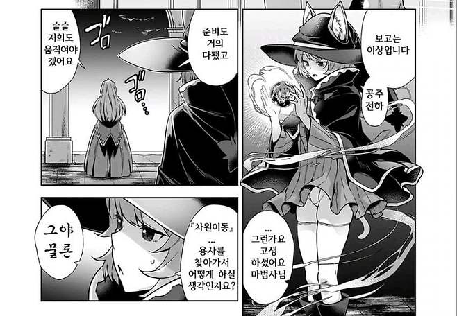 IMG_4017.jpeg 용사의 집에 처들어온 마왕.manwha