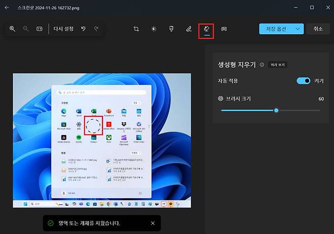 ‘지우개’ 기능에는 생성형 AI가 적용되어 깔끔하게 오브젝트 삭제가 가능 / 출처=IT동아