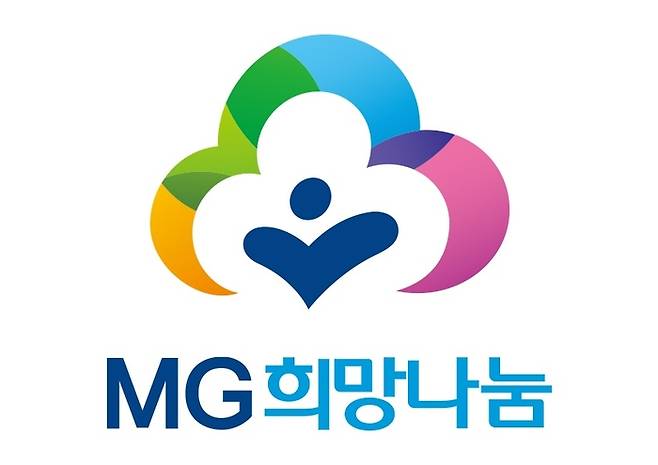 [사진 제공 = MG새마을금고 지역희망나눔재단]
