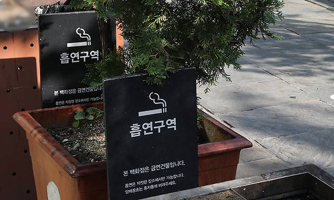 서울 시내 한 '흡연구역' 모습. 연합뉴스