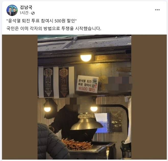 김남국 전 더불어민주당 의원 페이스북 캡처