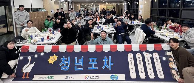 청년공동체 청아가 주최한 청연포차 현장 ⓒ평택시 제공