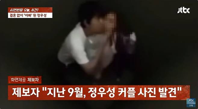 ▲ 출처| JTBC '사건반장' 캡처