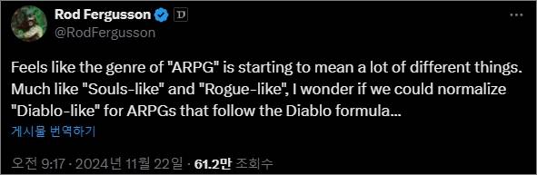 - 로드 퍼거슨 X