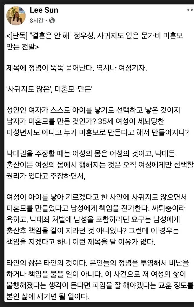 이선옥 : 타인의 삶은 타인의 것