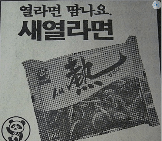 image.png 한국 라면의 역사 그 기나긴 여정