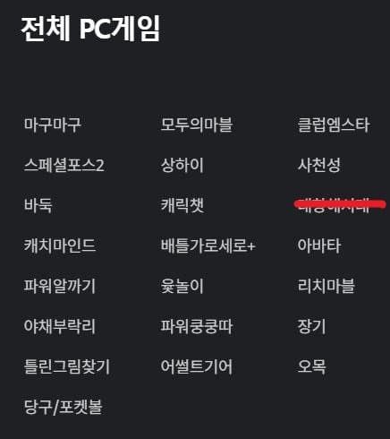 진짜 정수기 렌탈 업체가 되어가는 넷마블