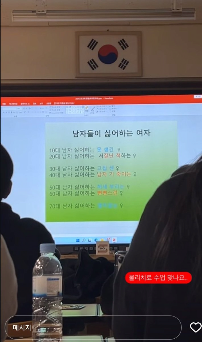 image.png 울산과학대 물리치료학과 수업 대참사 ㄷㄷㄷ.jpg