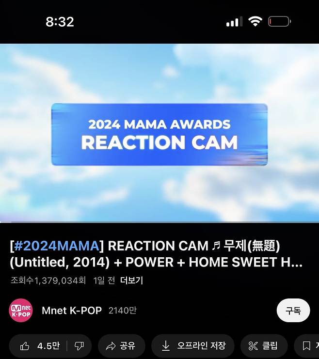 IMG_4999.jpeg 빅뱅 마마 리액션 조회수가 마마 세븐틴 공연 조회수 넘음