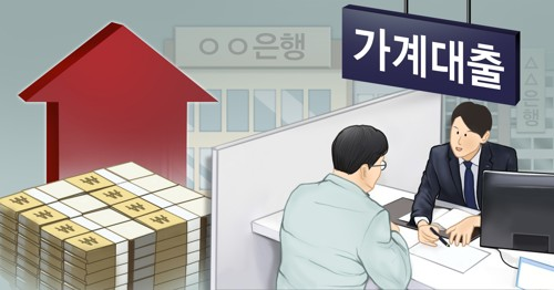 가계대출. [사진 출처 = 연합뉴스]