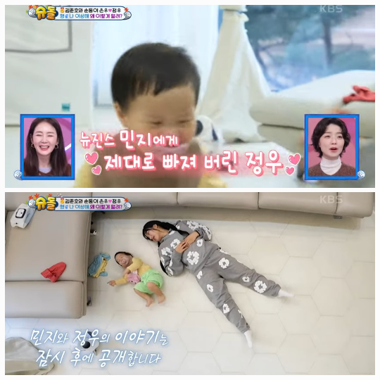 김준호가 은우와 김장 준비에 나선 사이, 민지는 정우와 단둘이 시간을 보냈다.사진=KBS2 ‘슈돌’ 캡처