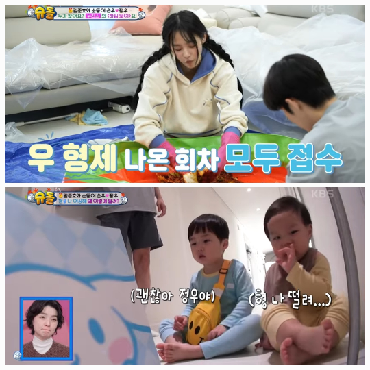 민지는 우형제와의 만남에 대한 기쁨을 전했다.사진=KBS2 ‘슈돌’ 캡처