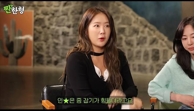 인스타 DM으로 성희롱 당한 사실을 고백한 씨스타 소유. /사진=유튜브 짠한형 신동엽 캡처
