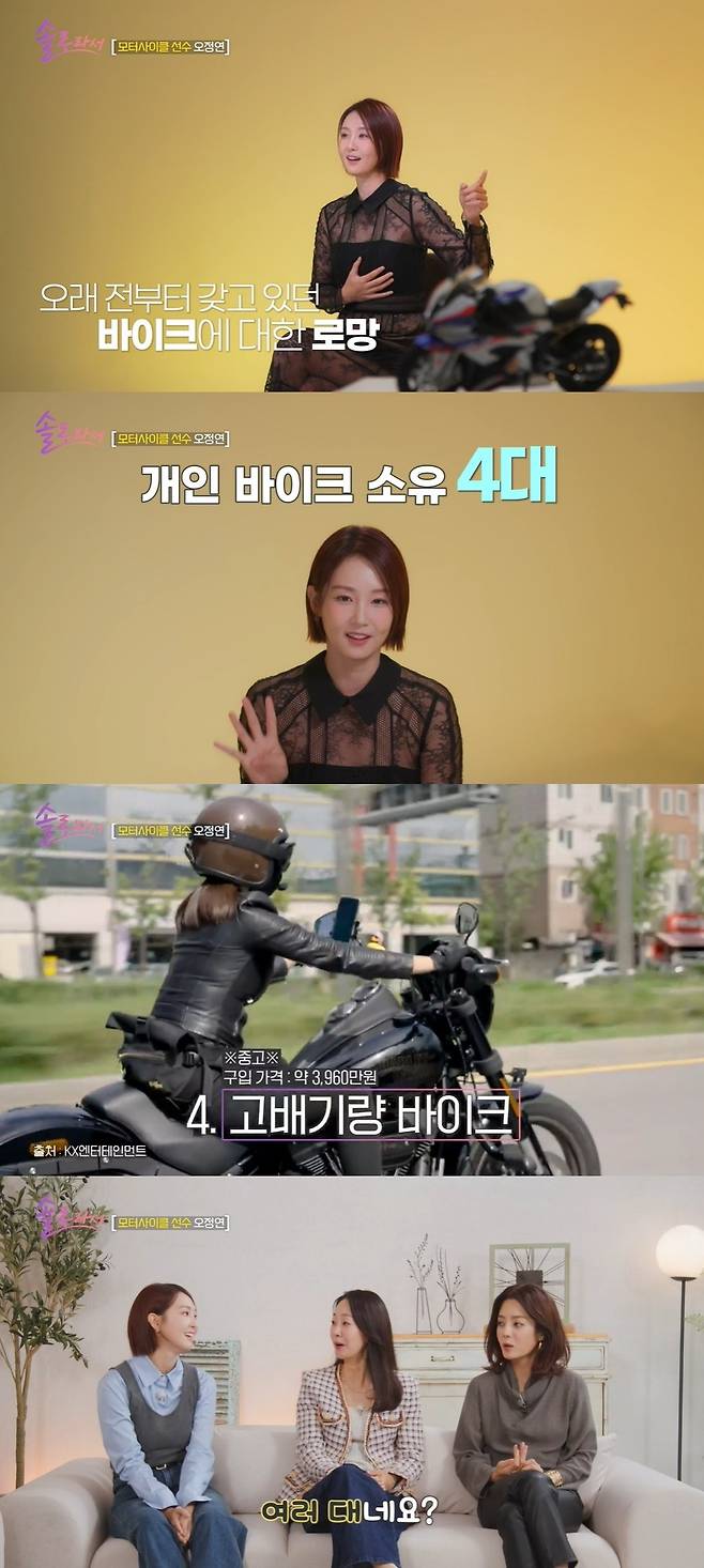 SBS플러스, E채널 ‘솔로라서’ 캡처