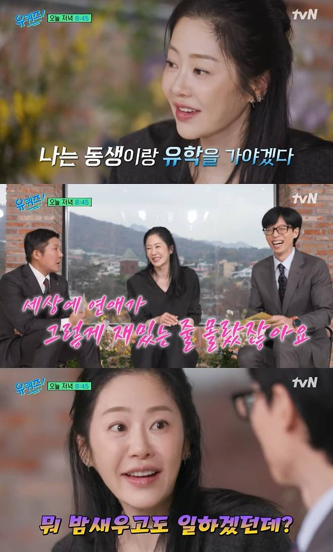 사진=tvN ‘유 퀴즈 온 더 블럭’ 선공개 영상 캡처