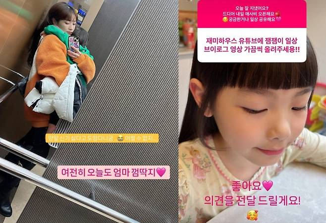 사진 =  소율 인스타그램