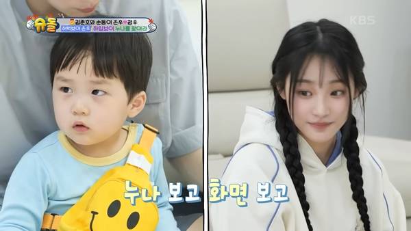 사진 출처= KBS&nbsp;'슈퍼맨이 돌아왔다' 방송 화면