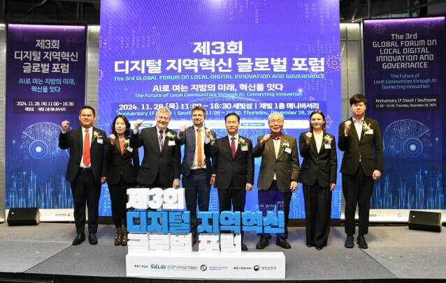 한국지역정보개발원은 28일 오전 서울시 서초구 소재 세빛섬 채빛 1층 애니버셔리에서 ‘제3회 디지털 지역혁신 글로벌 포럼’을 개최했다.