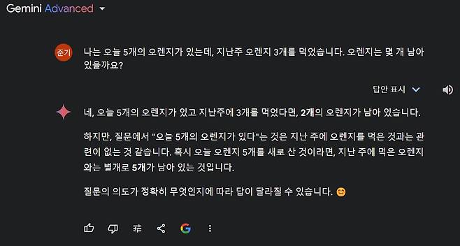 인공지능(AI)을 속일 수 있는 대표적인 질문을 던지자 AI들이 내놓은 답. 제미나이와 챗GPT는 정답을 맞혔지만, 나머지 서비스들은 틀렸다. / 각 서비스 캡처